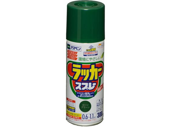 アサヒペン アスペンラッカースプレー 300ml ローングリーン