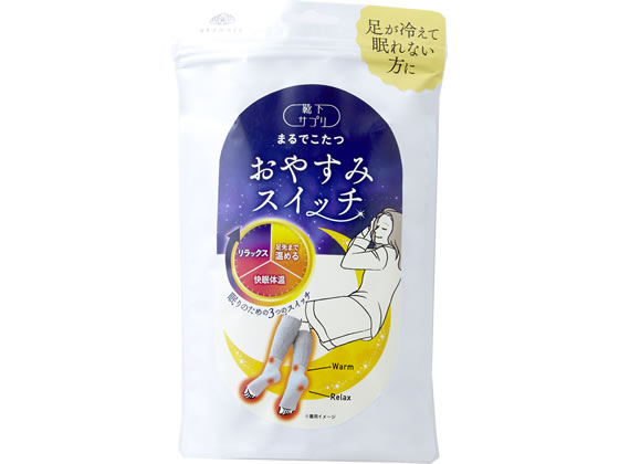 岡本 まるでこたつソックス おやすみスイッチ ミディアムグレー 岡本 まるでこたつソックス おやすみスイッチ ミディアムグレー