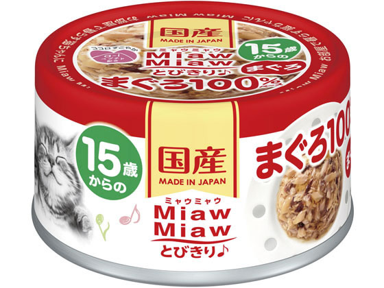 アイシア MiawMiawとびきり♪ 15歳からのまぐろ