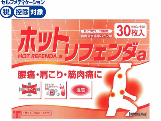 タカミツ ホットリフェンダa 30枚【第3類医薬品】