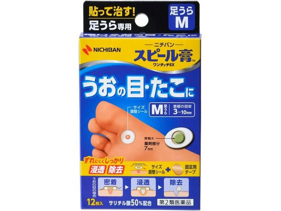 ニチバン スピール膏 ワンタッチEX 足うらM SPAM 12枚【第2類医薬品】 ニチバン スピール膏 ワンタッチEX 足うらM SPAM 12枚【第2類医薬品】