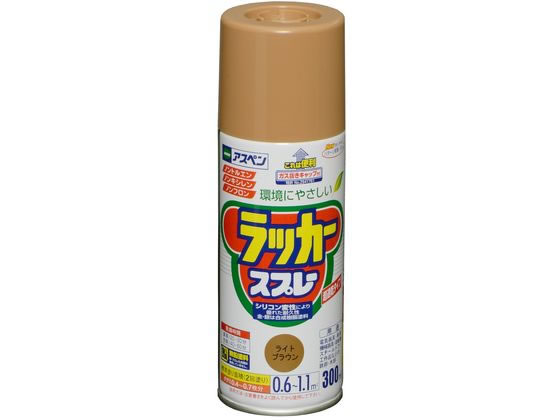 アサヒペン アスペンラッカースプレー 300ml ライトブラウン