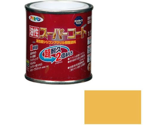 アサヒペン 油性スーパーコート 1／12L シトラスイエロー