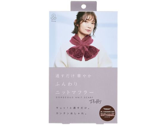 コジット 通すだけ華やかふんわりニットマフラー ローズ 91873 コジット 通すだけ華やかふんわりニットマフラー ローズ 91873