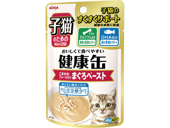 健康缶パウチ 子猫のためのこまかめフレーク入りまぐろペースト