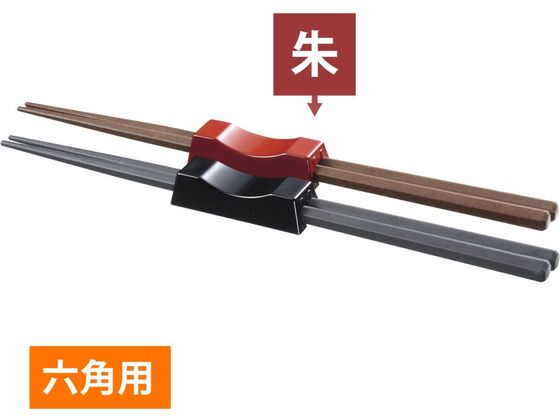 マイン 箸置き 六角用 ABS製 (朱赤)