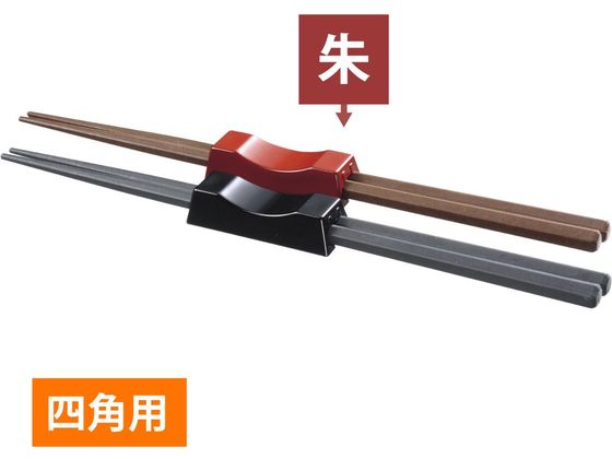 マイン 箸置き 四角用 ABS製 (朱赤)