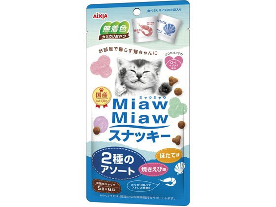アイシア MiawMiawスナッキー 2種のアソート焼きえび味・ほたて味 アイシア MiawMiawスナッキー 2種のアソート焼きえび味・ほたて味