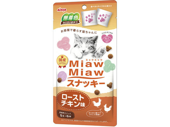 アイシア MiawMiawスナッキー ローストチキン味 アイシア MiawMiawスナッキー ローストチキン味