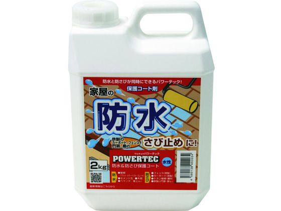 パワーテック パワーテック 防水・防錆保護コート剤 2kg 17593