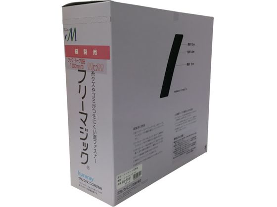 ユタカメイク フリーマジック切売り箱 100mm×25m ブラック PG-556F
