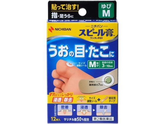 ニチバン スピール膏ワンタッチEX ゆびM SPBM 12枚【第2類医薬品】 ニチバン スピール膏ワンタッチEX ゆびM SPBM 12枚【第2類医薬品】