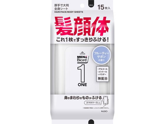 KAO メンズビオレ ONE シート 清潔感フルーティーサボンの香り 15枚