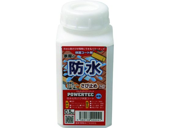 パワーテック パワーテック 防水・防錆保護コート剤 0.5kg 17594