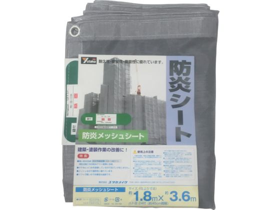 ユタカメイク 防炎メッシュシートコンパクト 1.8m×3.6mグレー B-421 ユタカメイク 防炎メッシュシートコンパクト 1.8m×3.6mグレー B-421