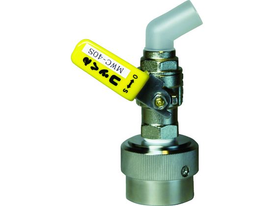 ●型番：MWC−40SY●色：イエロー ●対応缶：ドラム缶（アダプター要）、ペール缶、一斗缶（缶吐出口 外径41mm×内径32．5mm JISB型口金B40） ●幅（mm）：55 ●全長（mm）：13