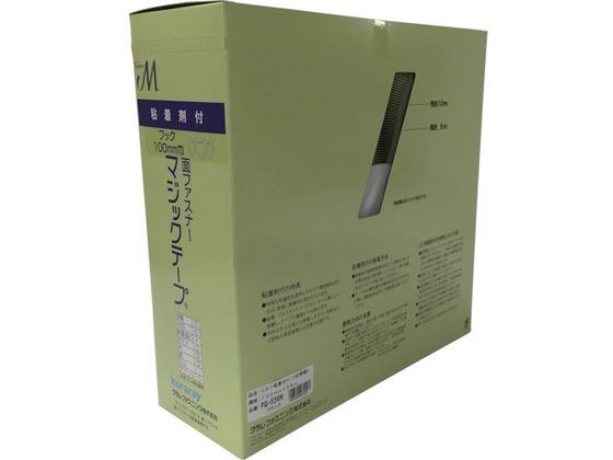 ユタカメイク 粘着付マジックテープ切売り箱 A 100mm×25m ブラック