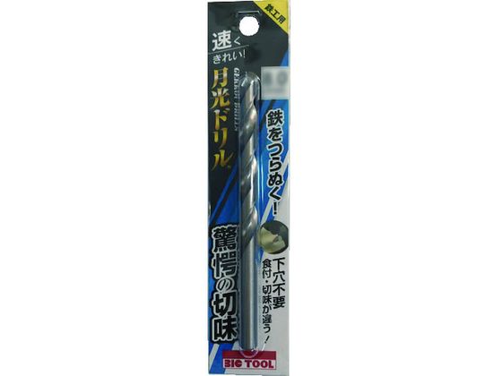 BIC TOOL 工用月光ドリル ブリスターパック 13.0mm SGP13.0 BIC TOOL 工用月光ドリル ブリスターパック 13.0mm SGP13.0
