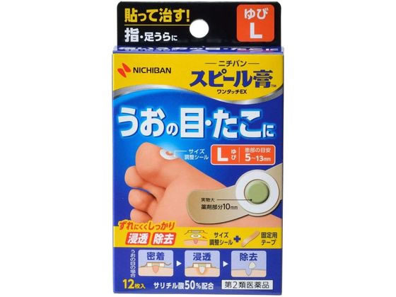 ニチバン スピール膏ワンタッチEX ゆびL SPBL 12枚【第2類医薬品】