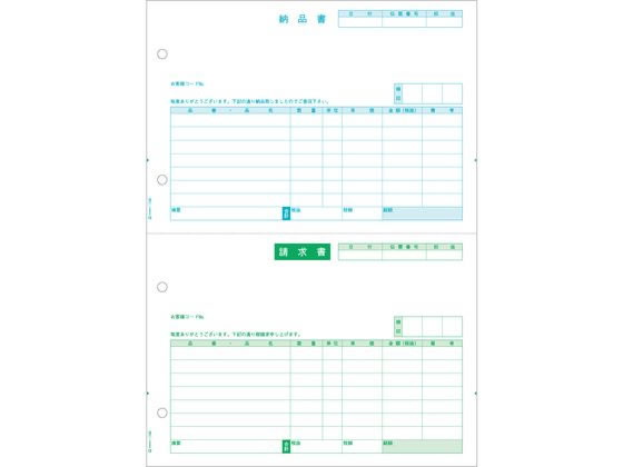 ヒサゴ 納品書 2面 500枚 GB1106