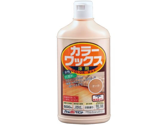 アトムサポート カラーワックス 500mL オーク アトムサポート カラーワックス 500mL オーク