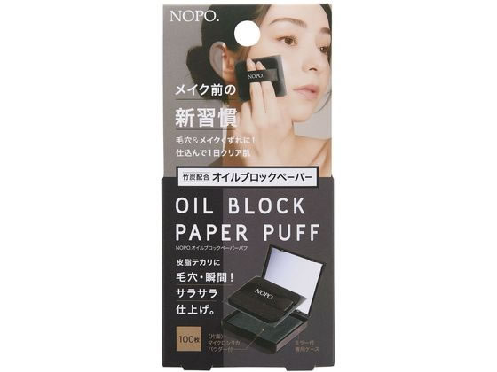 コジット NOPO. オイルブロックペーパーパフ チャコール 92143 コジット NOPO. オイルブロックペーパーパフ チャコール 92143