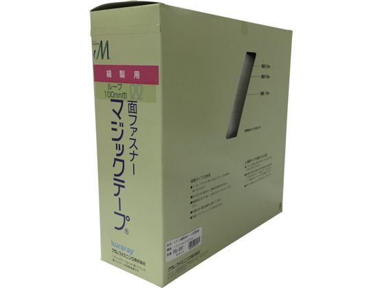 ユタカメイク 縫製用マジックテープ切売り箱 B 100mm×25m ホワイト