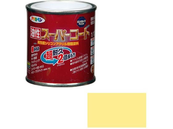 アサヒペン 油性スーパーコート 1／12L クリーム色