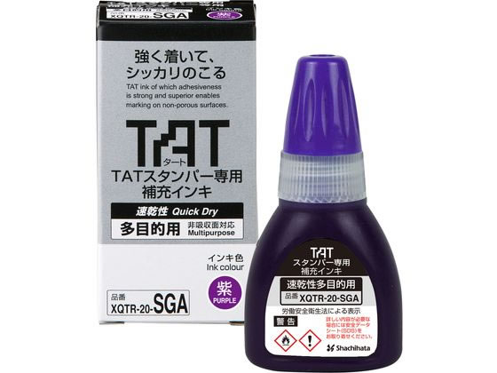 シヤチハタ TAT 補充インキ 速乾性多目的用 紫 XQTR-20-SGA-V