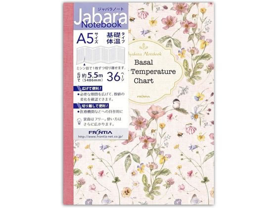 フロンティア ジャバラノート 基礎体温 A5 フラワー CHO-049