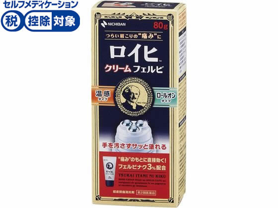 ニチバン ロイヒクリーム フェルビ 80g【第2類医薬品】