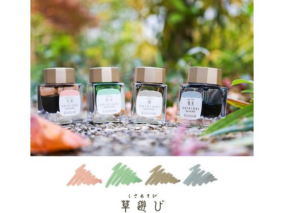 セーラー 万年筆用ボトルインク20ml 四季織 雪兎(ゆきうさぎ
