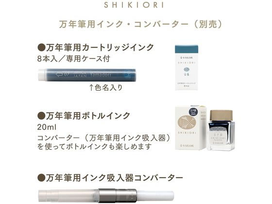 【5月20日必着】ゆきページ セーラー 万年筆用ボトルインク20ml 四季織 雪兎(ゆきうさぎ