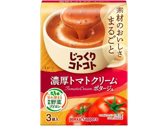 ポッカサッポロ じっくりコトコト 濃厚トマトクリームポタージュ 3袋 ポッカサッポロ じっくりコトコト 濃厚トマトクリームポタージュ 3袋