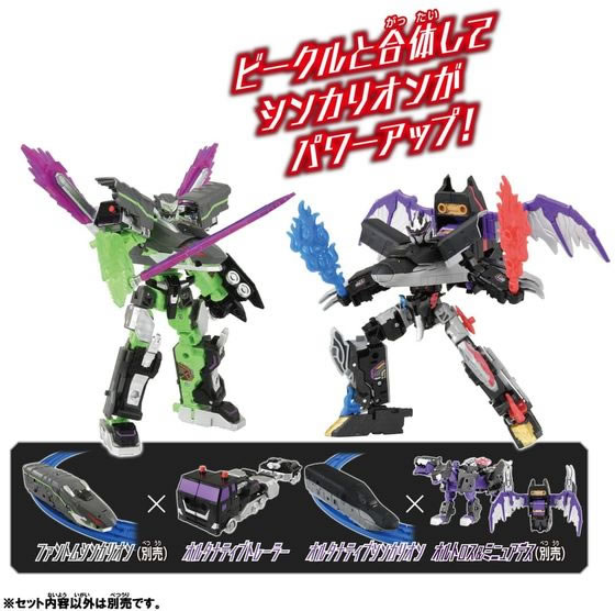 タカラトミー シンカリオンCW オルタナティブシンカリオンが4,950円
