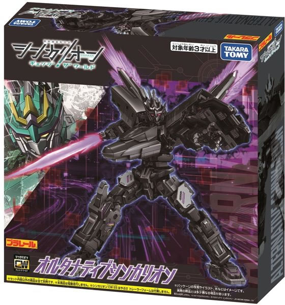 タカラトミー シンカリオンCW オルタナティブシンカリオンが4,950円