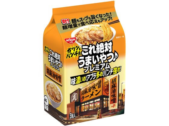 日清食品 これ絶対うまいやつ 胡麻油味噌 3食 日清食品 これ絶対うまいやつ 胡麻油味噌 3食