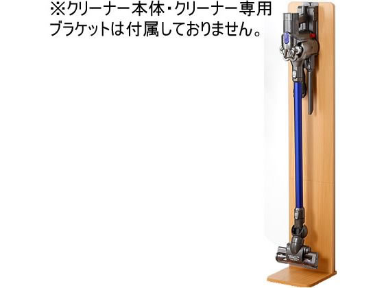 ファミリー・ライフ スリムクリーナースタンドナチュラル 0346410 ファミリー・ライフ スリムクリーナースタンドナチュラル 0346410