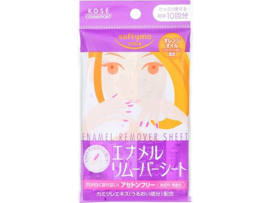 コーセーコスメポート ソフティモ エナメルリムーバーシート 2.7mL×10回分