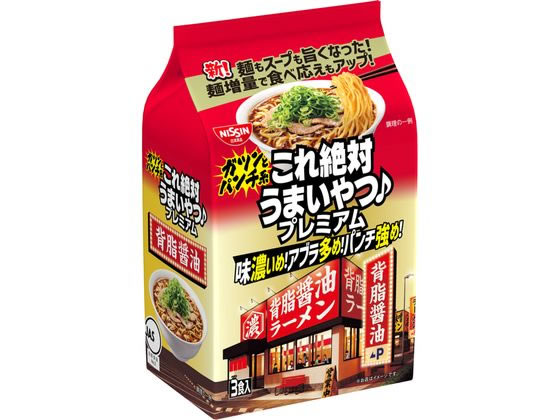 日清食品 これ絶対うまいやつ 背油醤油 3食 日清食品 これ絶対うまいやつ 背油醤油 3食