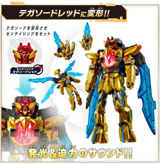 バンダイ ナンバーワン戦隊ゴジュウジャー DXテガソード