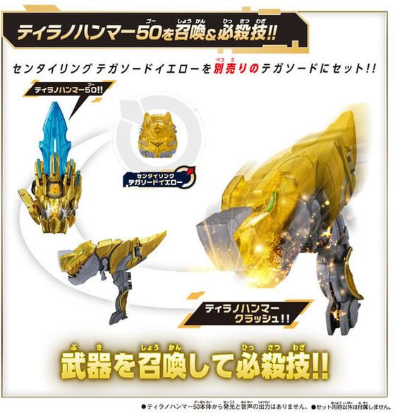 バンダイ ナンバーワン戦隊ゴジュウジャー DXティラノハンマー50