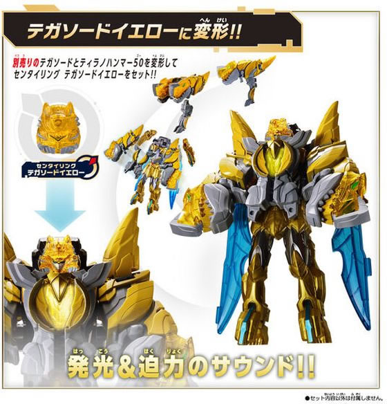 レオンバスター50 ティラノハンマー50 センタイリング　ゴジュウジャー　ロボ バンダイ ナンバーワン戦隊ゴジュウジャー DXティラノハンマー50