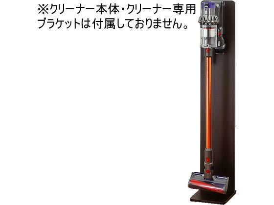 ファミリー・ライフ スリムクリーナースタンドダークブラウン 0346420 ファミリー・ライフ スリムクリーナースタンドダークブラウン 0346420