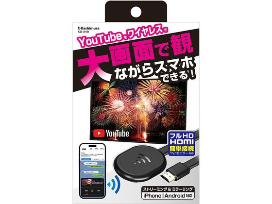 カシムラ Miracast YouTubeストリーミング ワイヤレス KD248 カシムラ Miracast YouTubeストリーミング ワイヤレス KD248