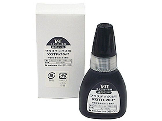 シヤチハタ TAT 補充インキ プラスチック用 黒 XQTR-20-PN-K