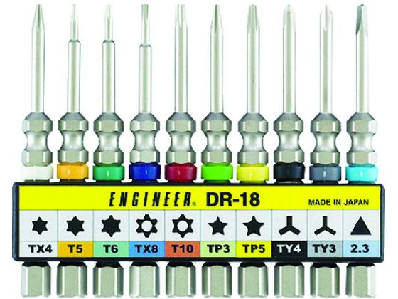 エンジニア 特殊ネジ用ビットセット DR-18 エンジニア 特殊ネジ用ビットセット DR-18