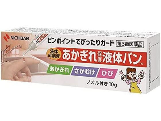 ニチバン あかぎれ保護液体バン 10g【第3類医薬品】