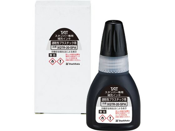 シヤチハタ TAT 補充インキ 速乾性プラスチック用 黒 XQTR-20-SPA-K
