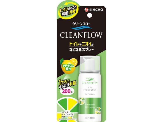 金鳥 クリーンフロー トイレのニオイがなくなるスプレー シトラス